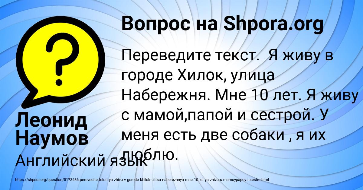 Картинка с текстом вопроса от пользователя Леонид Наумов