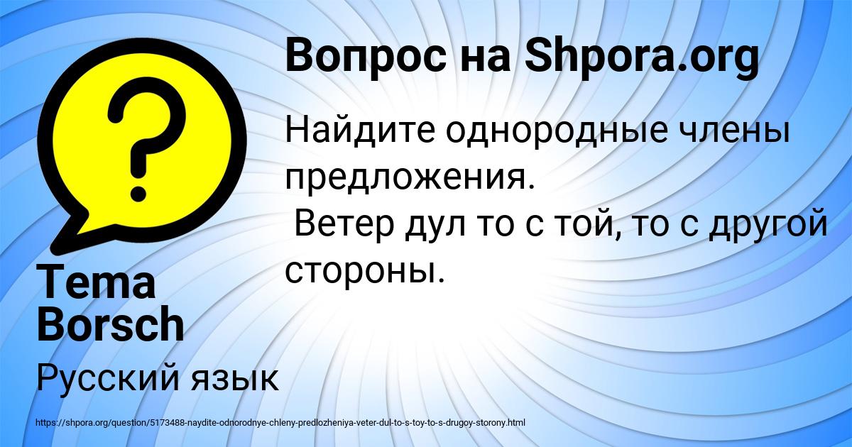 Картинка с текстом вопроса от пользователя Tema Borsch
