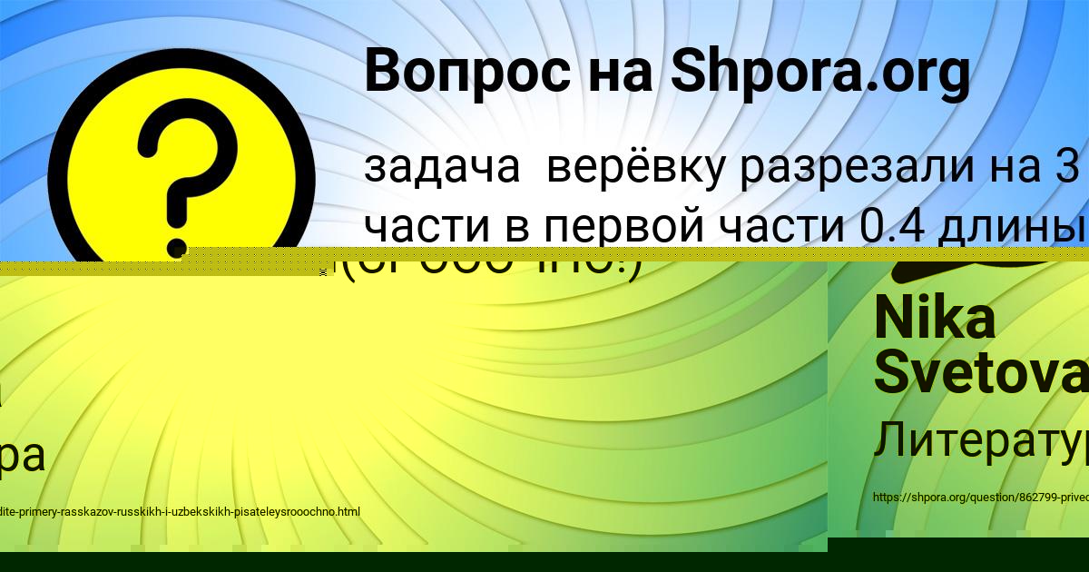 Картинка с текстом вопроса от пользователя INNA BAKULEVA
