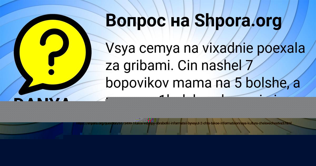 Картинка с текстом вопроса от пользователя Диляра Москаленко