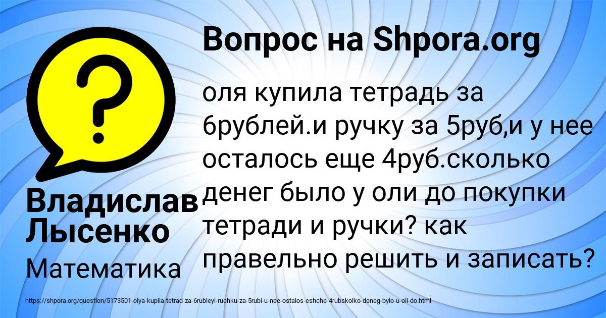 Картинка с текстом вопроса от пользователя Владислав Лысенко