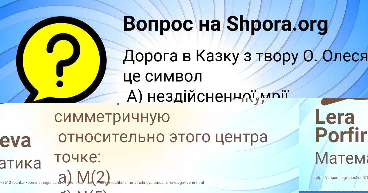 Картинка с текстом вопроса от пользователя Lera Porfireva