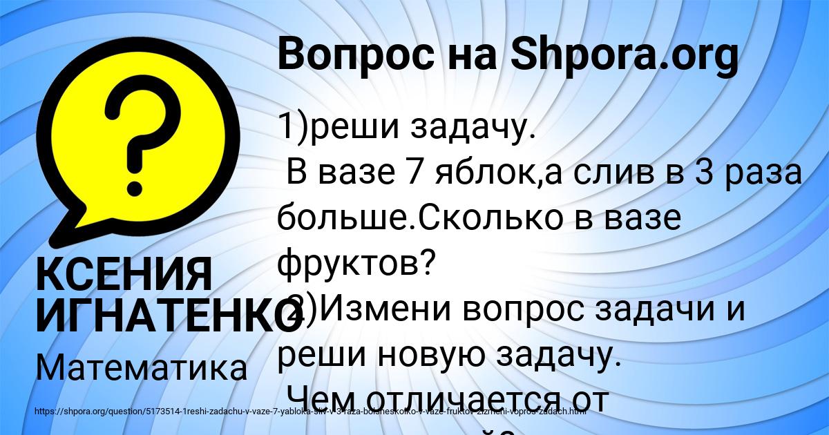 Картинка с текстом вопроса от пользователя КСЕНИЯ ИГНАТЕНКО