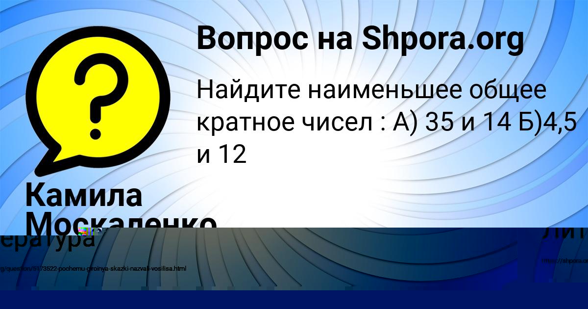 Картинка с текстом вопроса от пользователя Марсель Семченко