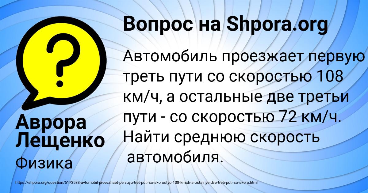 Картинка с текстом вопроса от пользователя Аврора Лещенко