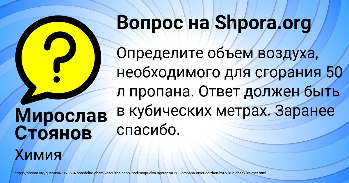 Картинка с текстом вопроса от пользователя Мирослав Стоянов