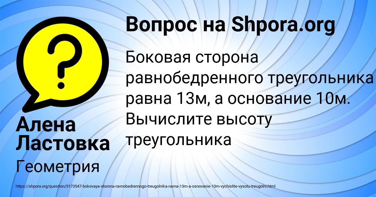 Картинка с текстом вопроса от пользователя Алена Ластовка