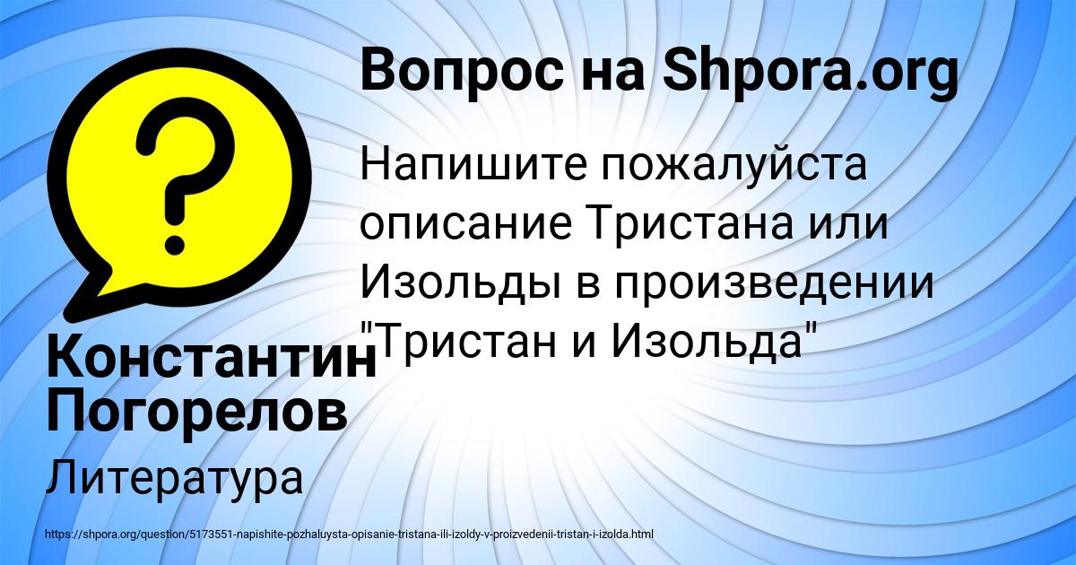 Картинка с текстом вопроса от пользователя Константин Погорелов