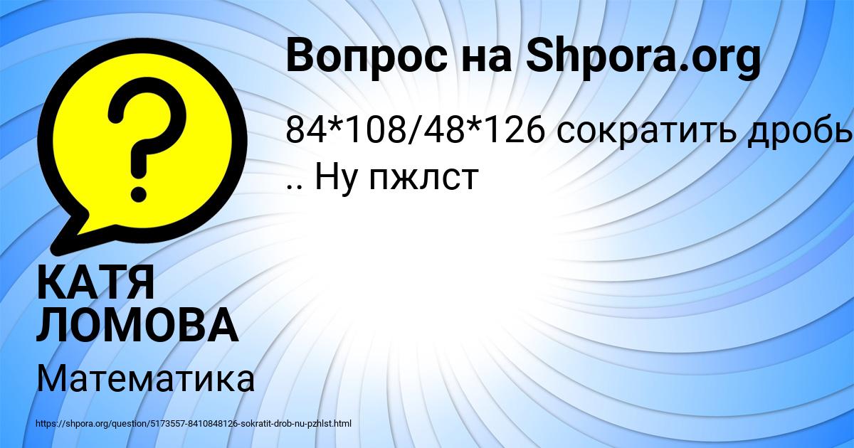 Картинка с текстом вопроса от пользователя КАТЯ ЛОМОВА