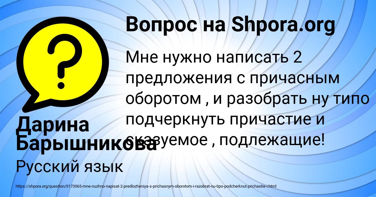 Картинка с текстом вопроса от пользователя Дарина Барышникова