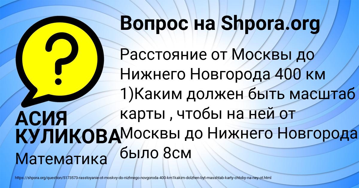 Картинка с текстом вопроса от пользователя АСИЯ КУЛИКОВА