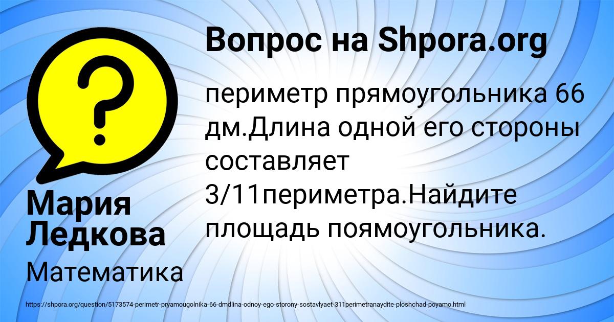 Картинка с текстом вопроса от пользователя Мария Ледкова