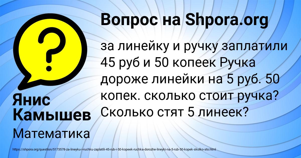 Картинка с текстом вопроса от пользователя Янис Камышев