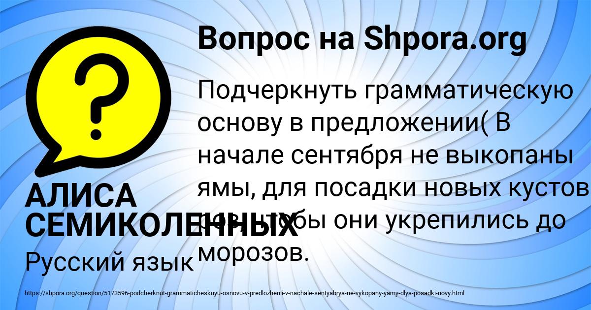 Картинка с текстом вопроса от пользователя АЛИСА СЕМИКОЛЕННЫХ