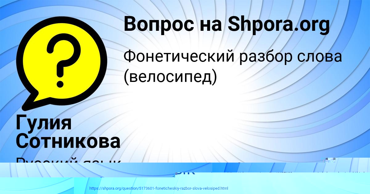 Картинка с текстом вопроса от пользователя Гулия Сотникова