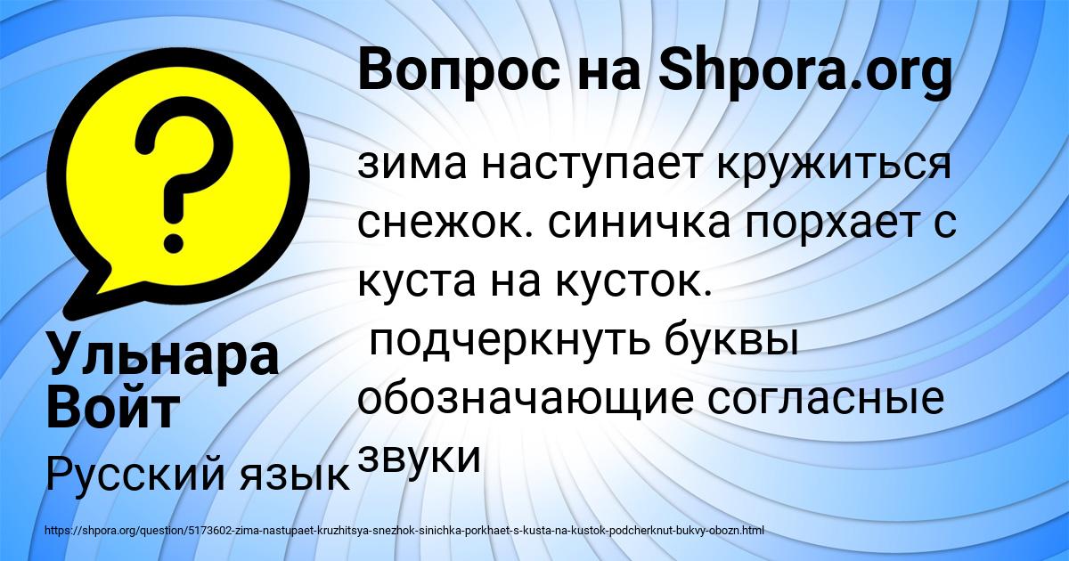 Картинка с текстом вопроса от пользователя Ульнара Войт