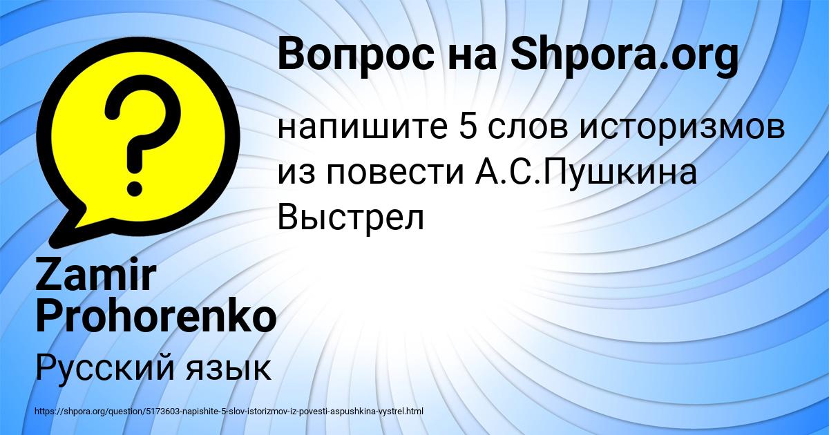 Картинка с текстом вопроса от пользователя Zamir Prohorenko