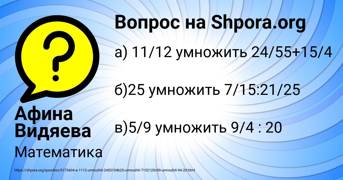 Картинка с текстом вопроса от пользователя Афина Видяева