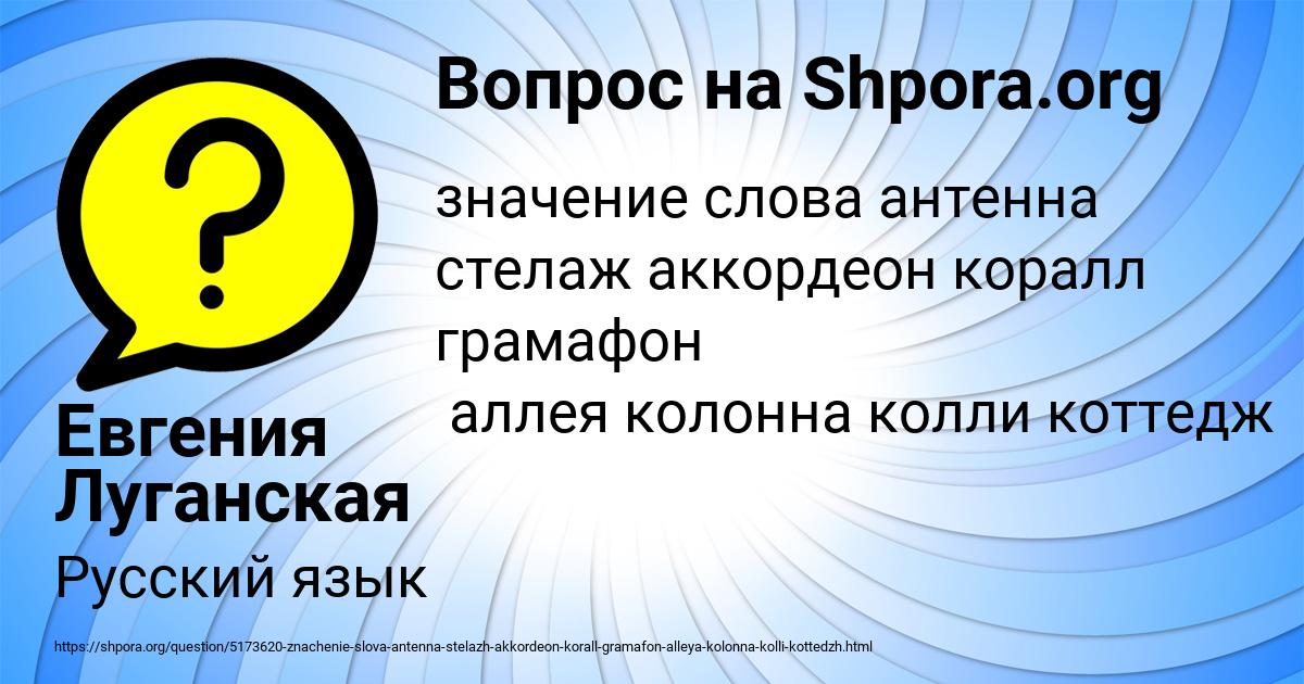 Картинка с текстом вопроса от пользователя Евгения Луганская