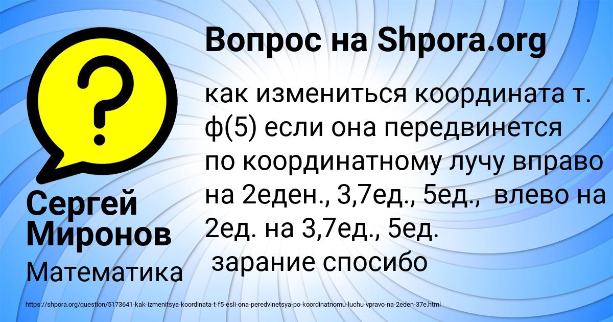 Картинка с текстом вопроса от пользователя Сергей Миронов