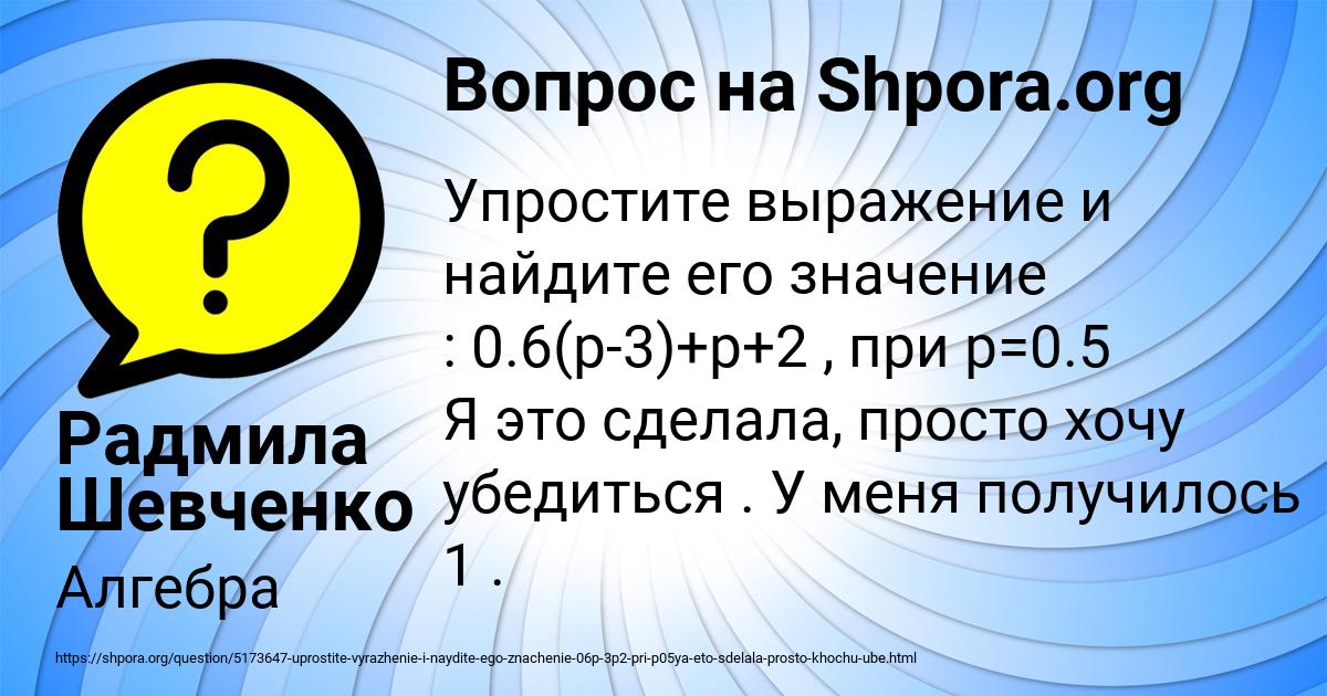 Картинка с текстом вопроса от пользователя Радмила Шевченко