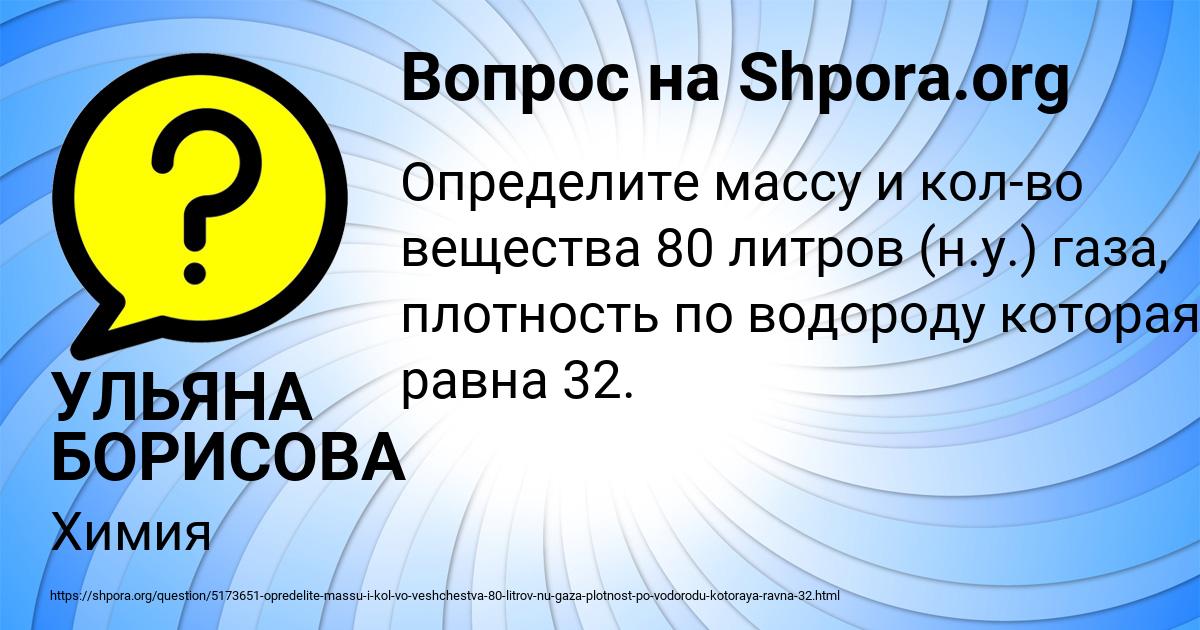 Картинка с текстом вопроса от пользователя УЛЬЯНА БОРИСОВА