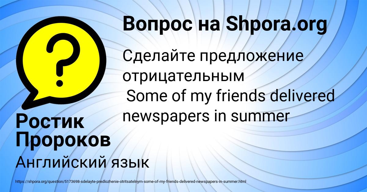 Картинка с текстом вопроса от пользователя Ростик Пророков