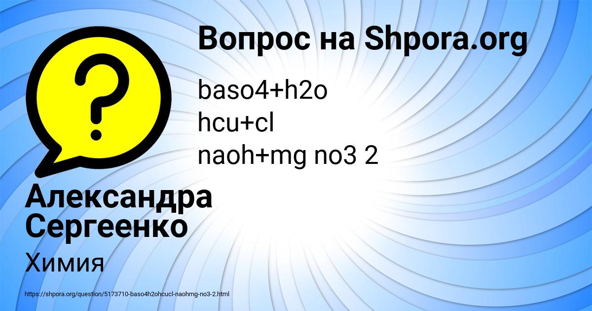 Картинка с текстом вопроса от пользователя Александра Сергеенко