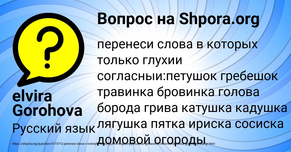 Картинка с текстом вопроса от пользователя elvira Gorohova