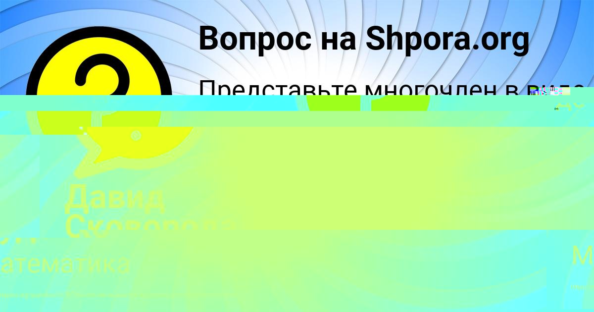 Картинка с текстом вопроса от пользователя Степа Руденко
