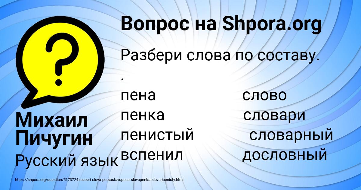 Картинка с текстом вопроса от пользователя Михаил Пичугин