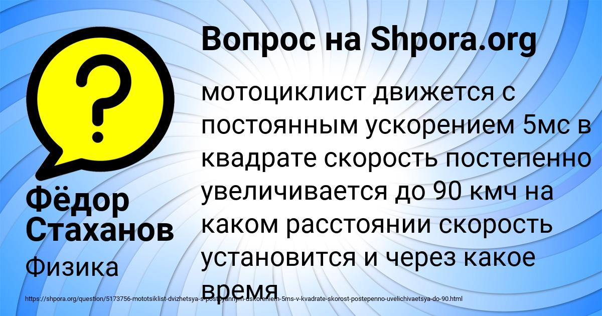 Картинка с текстом вопроса от пользователя Фёдор Стаханов
