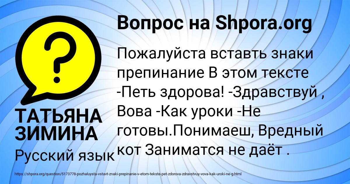 Картинка с текстом вопроса от пользователя ТАТЬЯНА ЗИМИНА