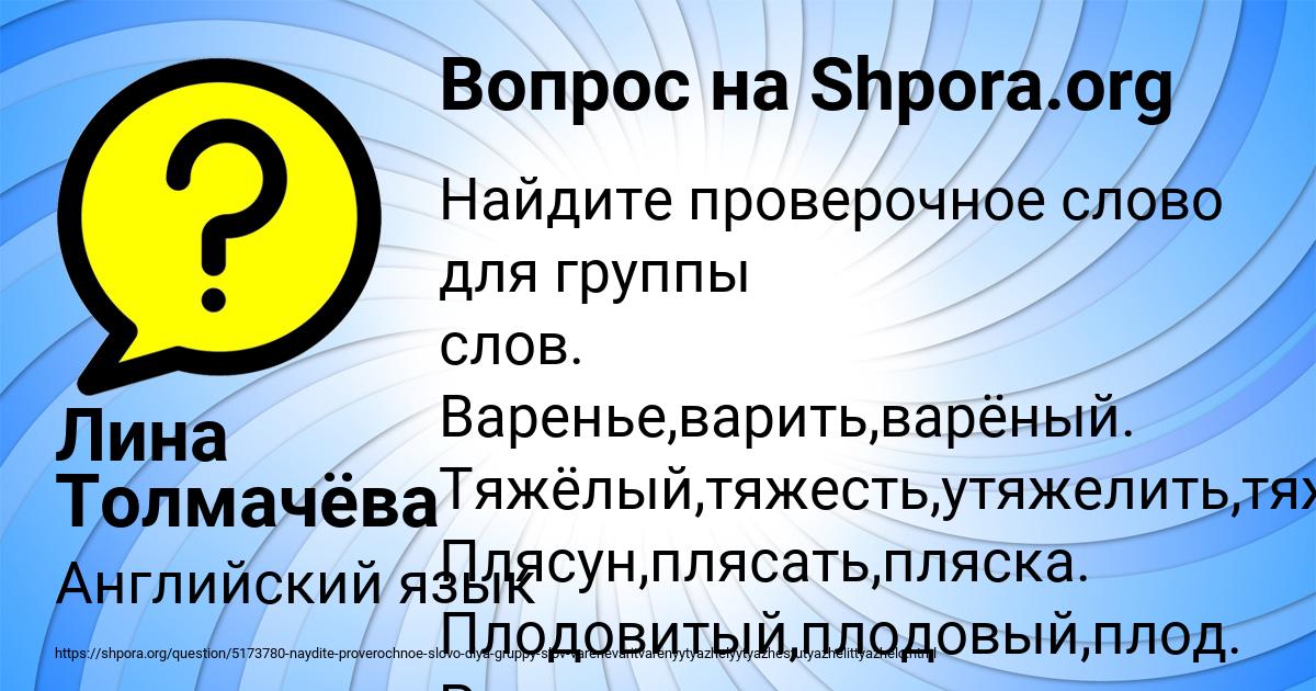 Картинка с текстом вопроса от пользователя Лина Толмачёва