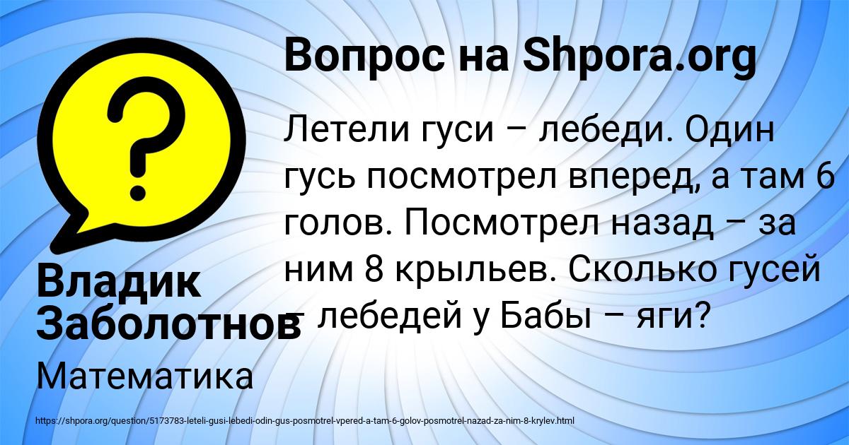 Картинка с текстом вопроса от пользователя Владик Заболотнов