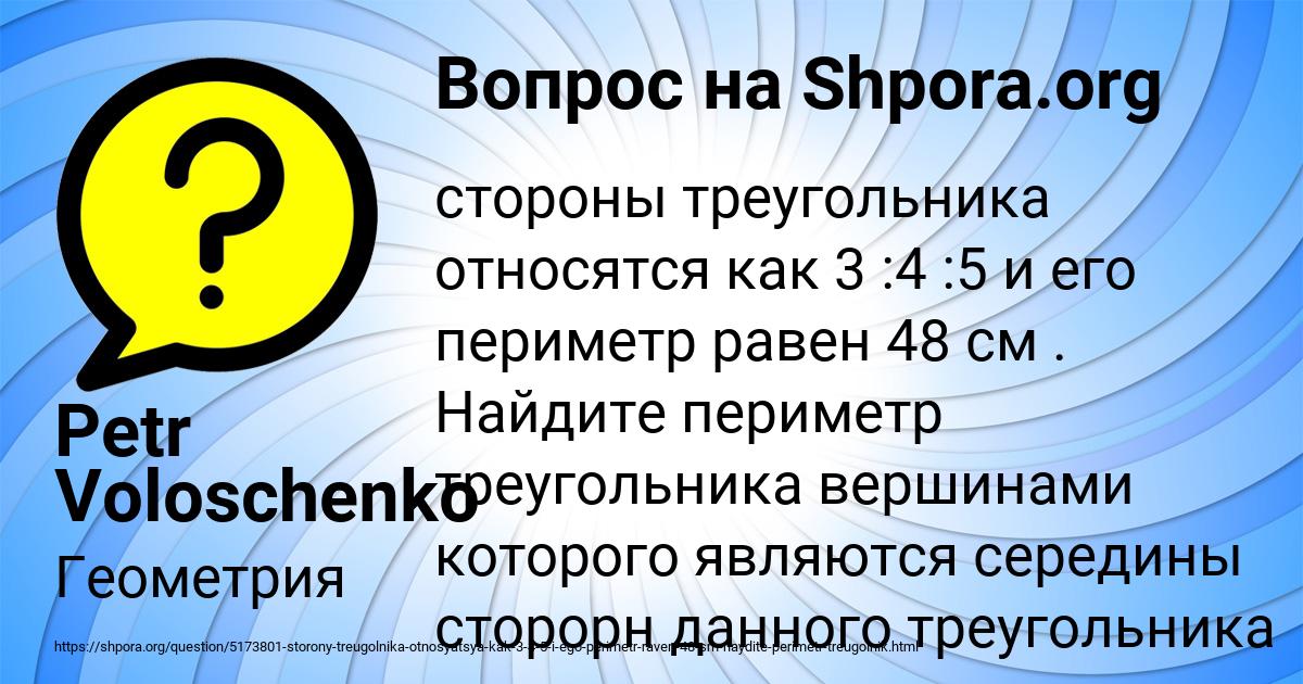 Картинка с текстом вопроса от пользователя Petr Voloschenko