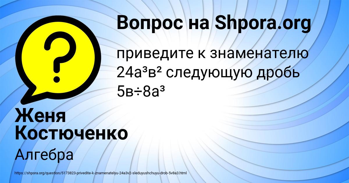 Картинка с текстом вопроса от пользователя Женя Костюченко
