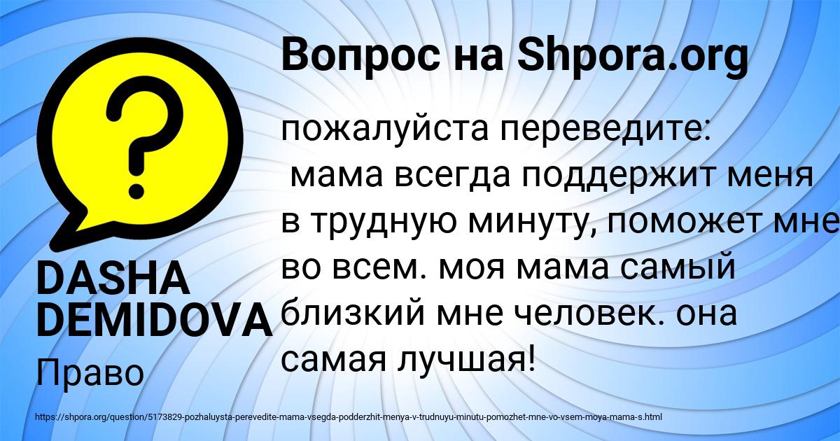 Картинка с текстом вопроса от пользователя DASHA DEMIDOVA