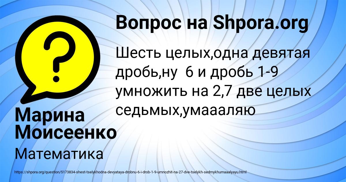 Картинка с текстом вопроса от пользователя Марина Моисеенко