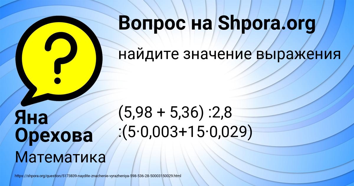 Картинка с текстом вопроса от пользователя Яна Орехова