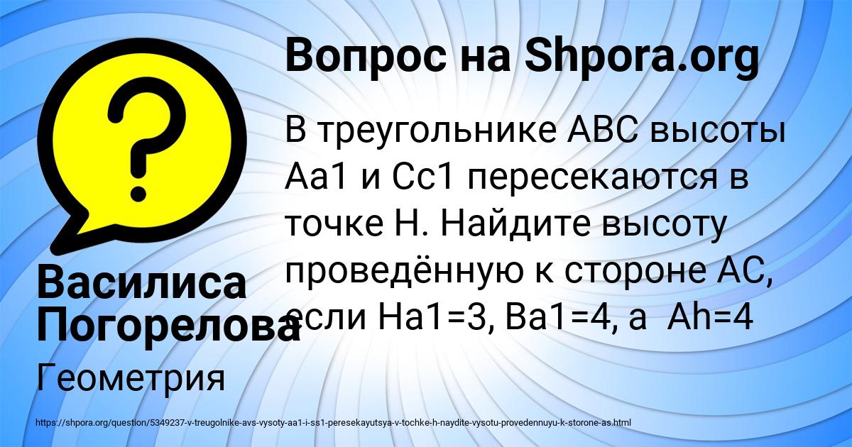 Картинка с текстом вопроса от пользователя СВЕТЛАНА МЕЛЬНИК