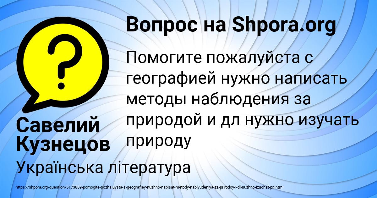 Картинка с текстом вопроса от пользователя Савелий Кузнецов