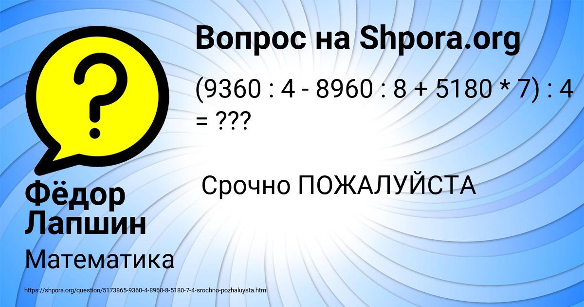 Картинка с текстом вопроса от пользователя Фёдор Лапшин