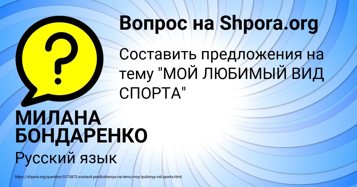 Картинка с текстом вопроса от пользователя МИЛАНА БОНДАРЕНКО
