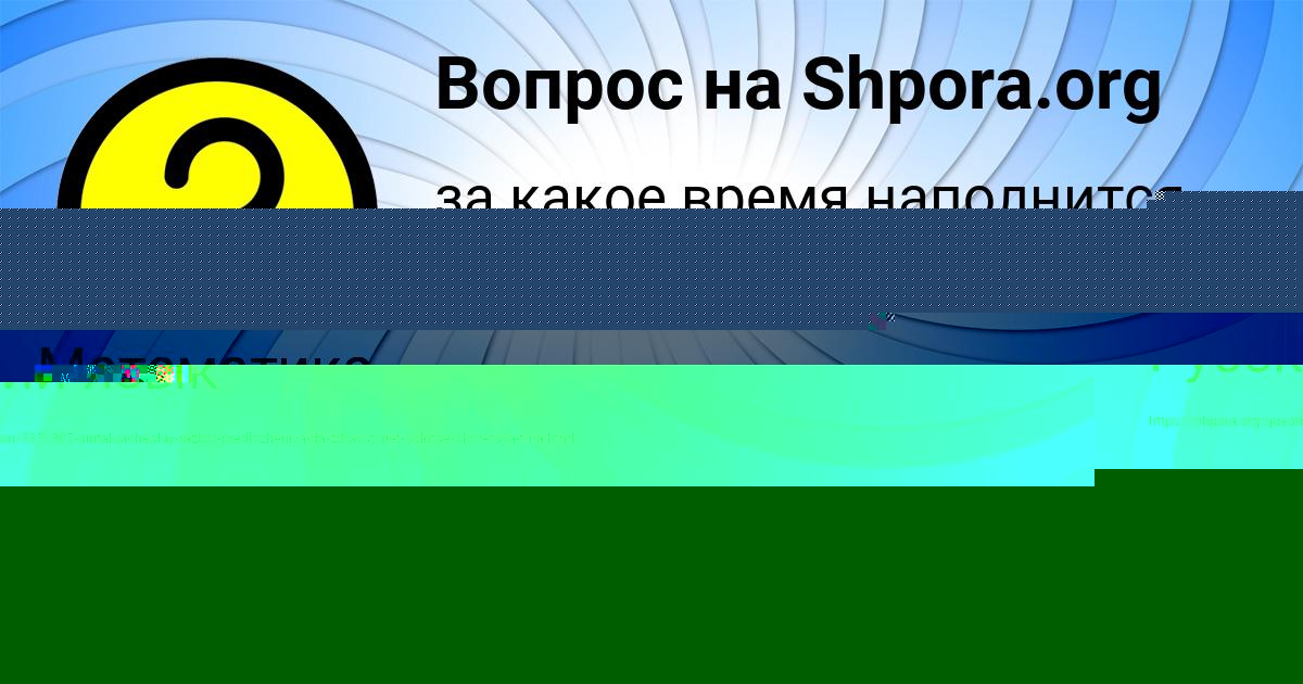 Картинка с текстом вопроса от пользователя ИННА ВОЛОШИНА