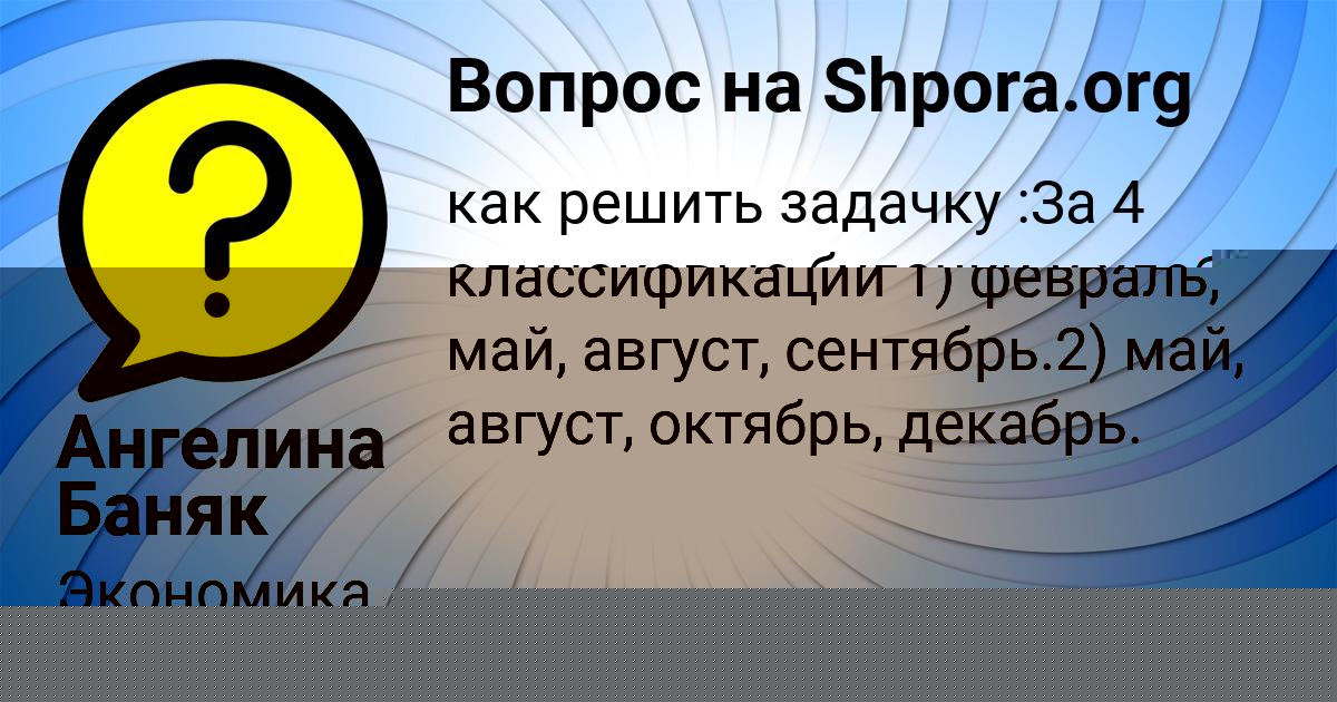 Картинка с текстом вопроса от пользователя INNA PEREDRIY
