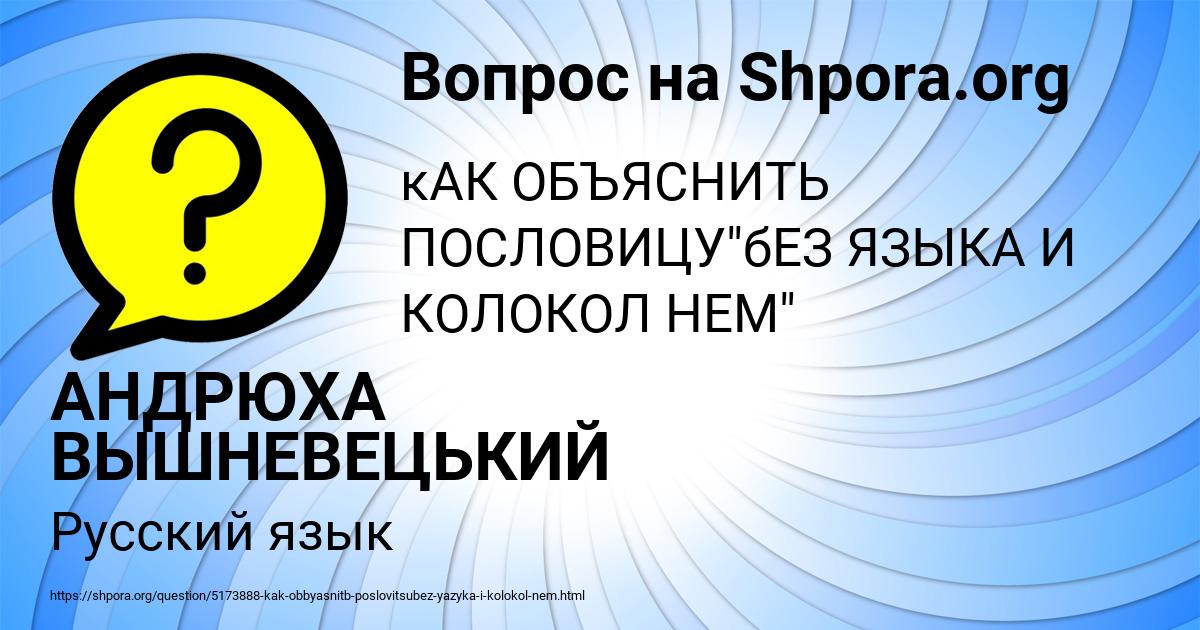 Картинка с текстом вопроса от пользователя АНДРЮХА ВЫШНЕВЕЦЬКИЙ