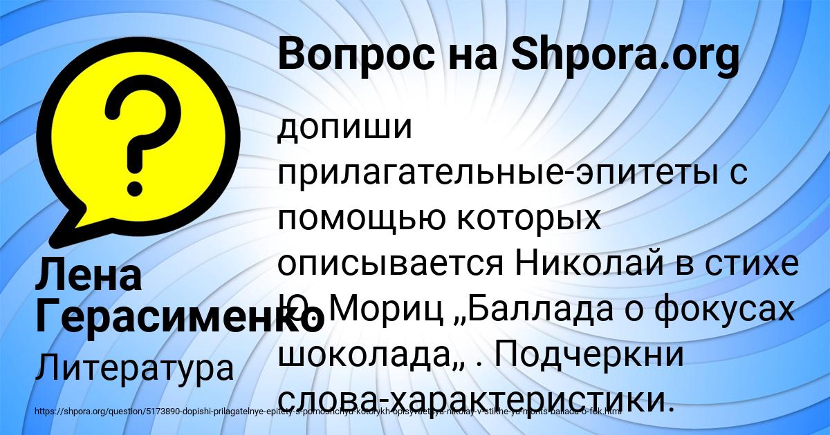 Картинка с текстом вопроса от пользователя Лена Герасименко