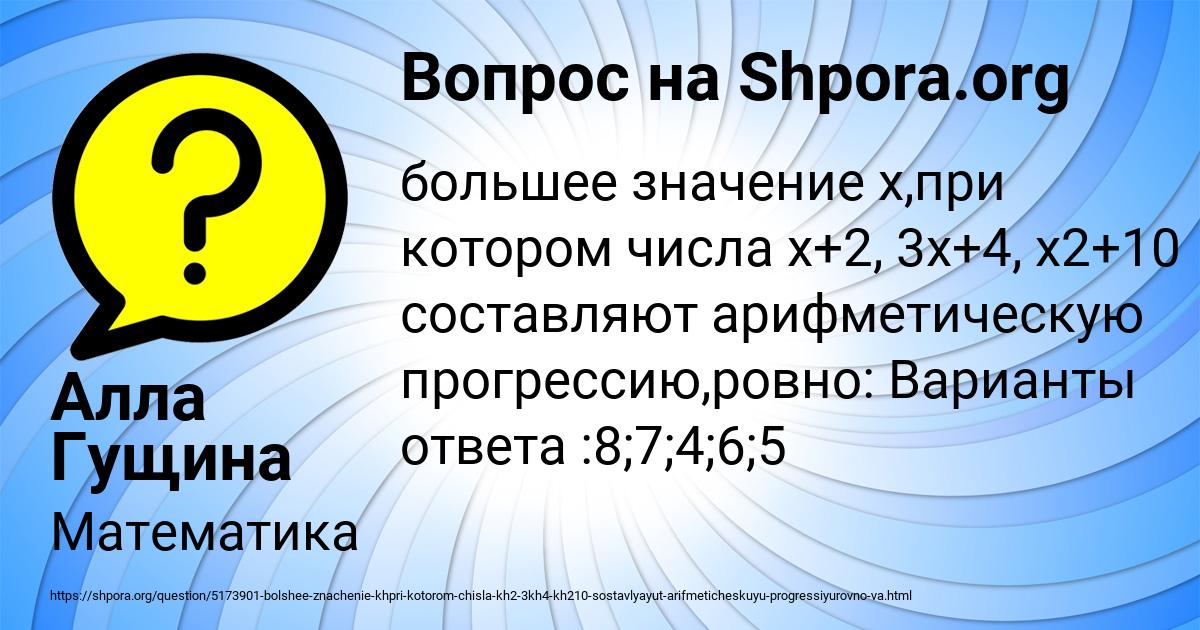Картинка с текстом вопроса от пользователя Алла Гущина