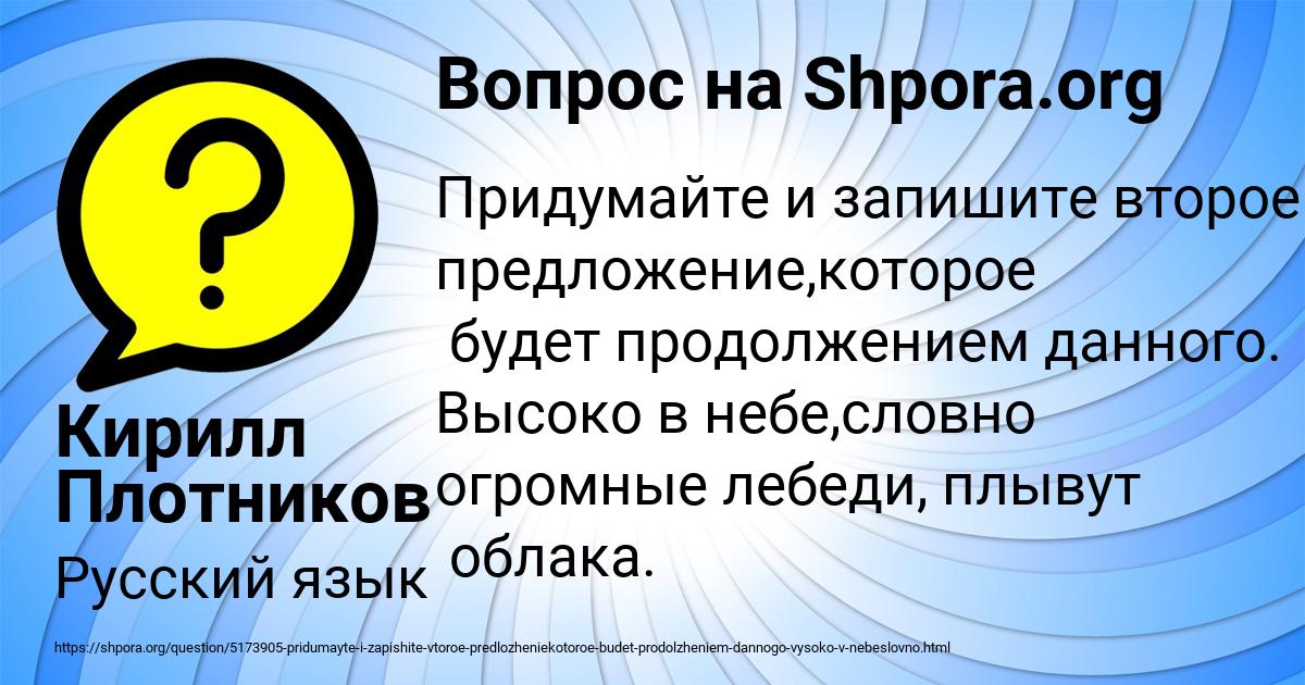 Картинка с текстом вопроса от пользователя Кирилл Плотников